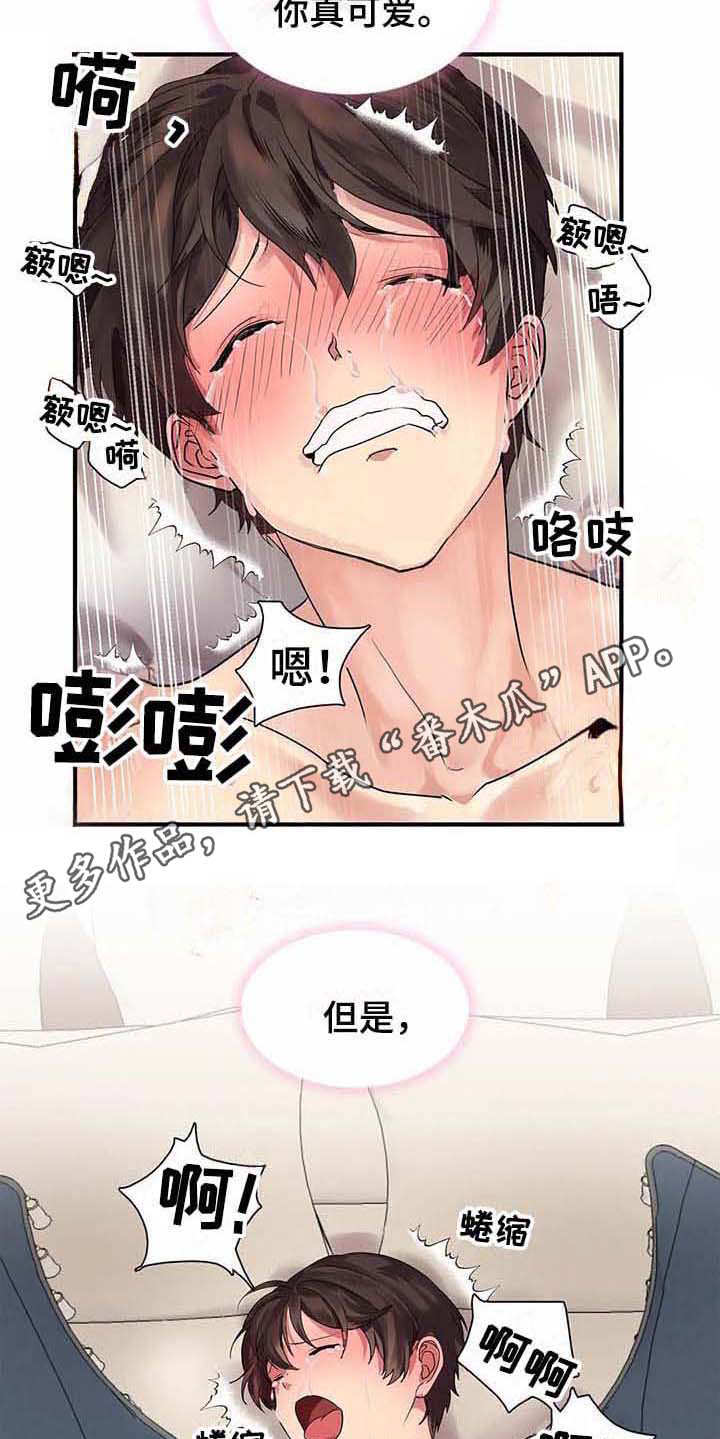 天降种田王漫画,第15章：开花结果（完结）4图