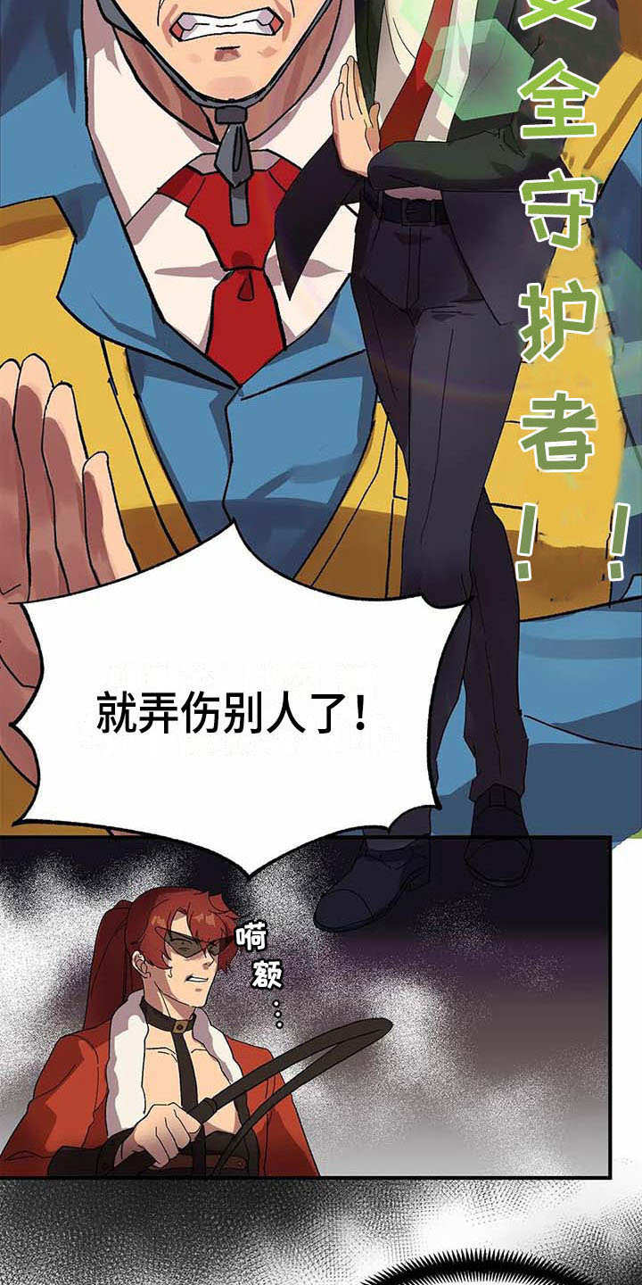 天降种田王漫画,第4章：勤奋3图