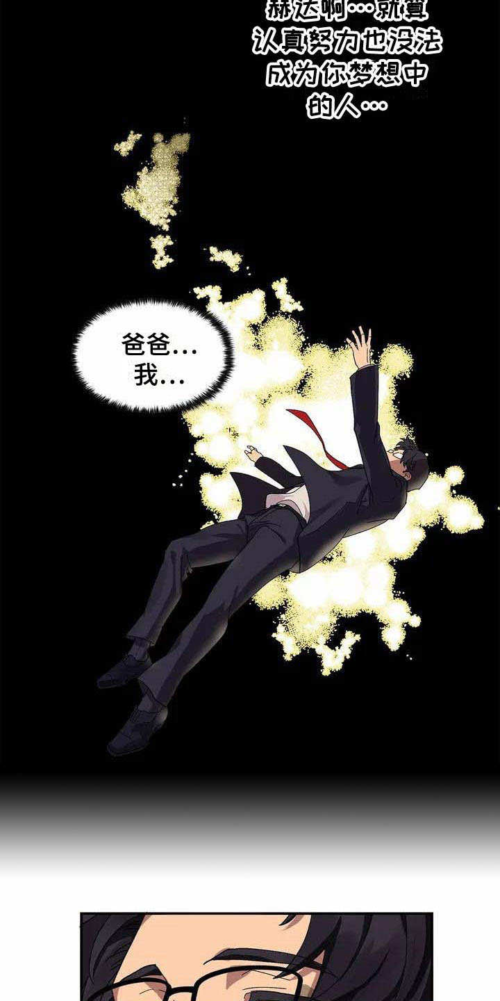 天降种田王漫画,第2章：被选中1图