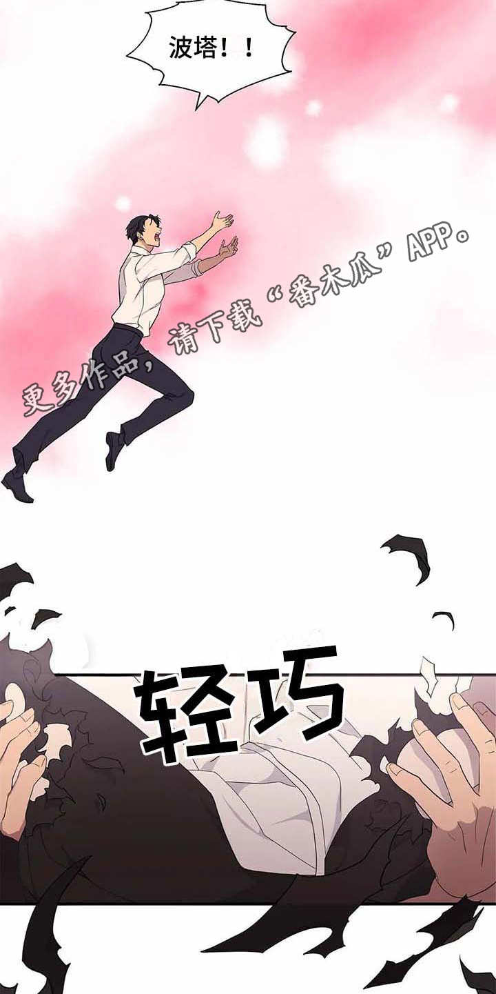 天降种田王漫画,第13章：救援5图