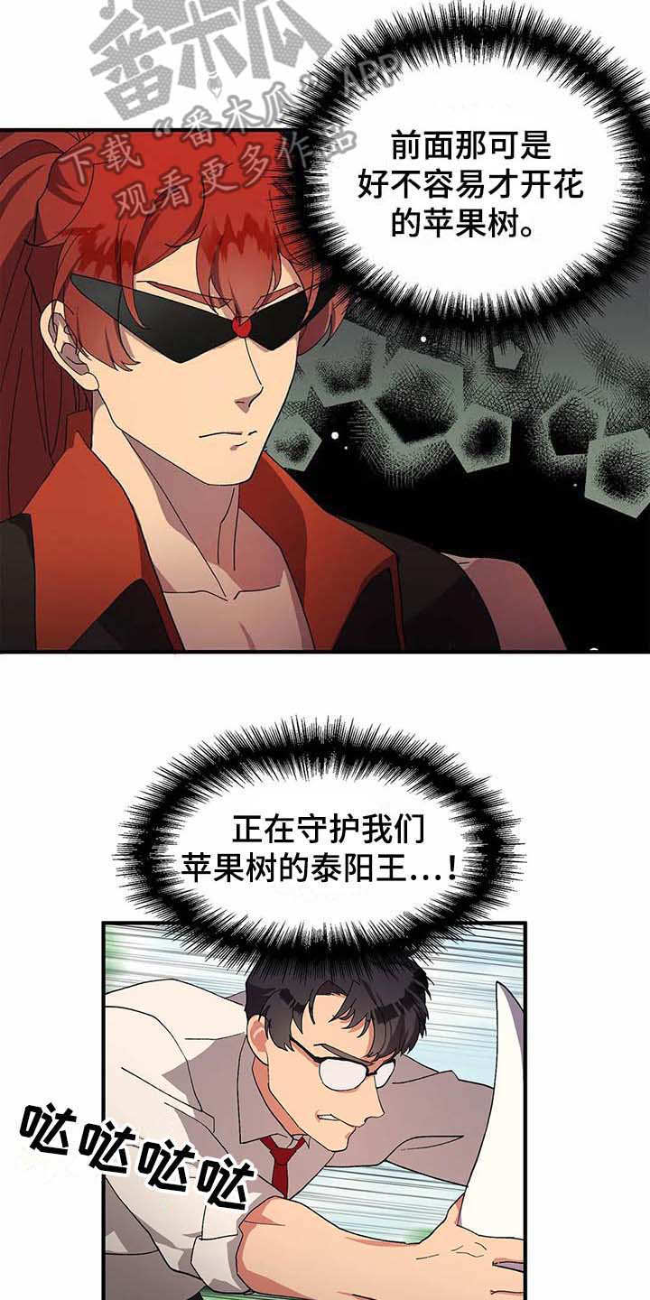天降种田王漫画,第9章：制服2图