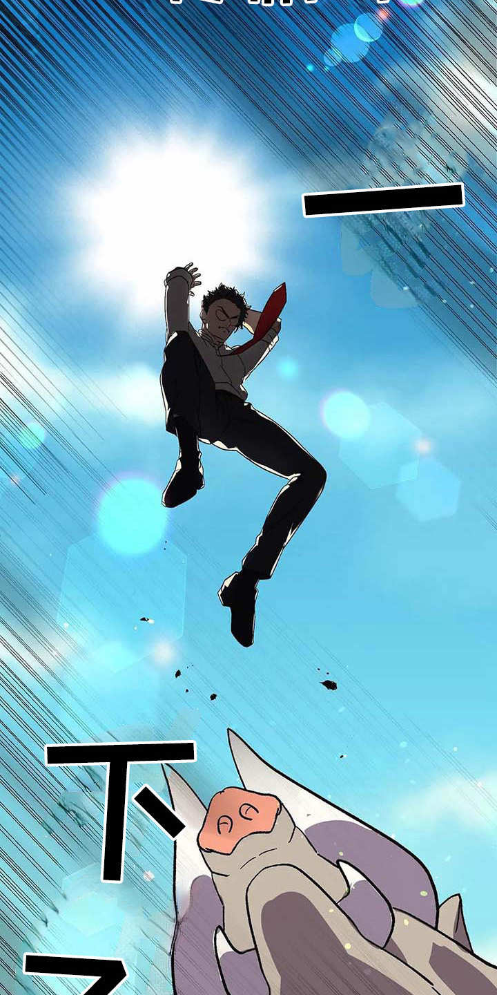 天降种田王漫画,第8章：山精灵1图