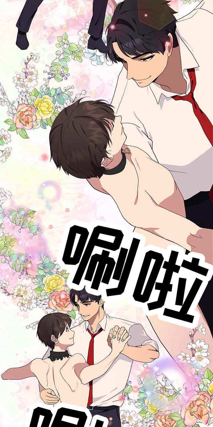 天降种田王漫画,第14章：合力一击2图