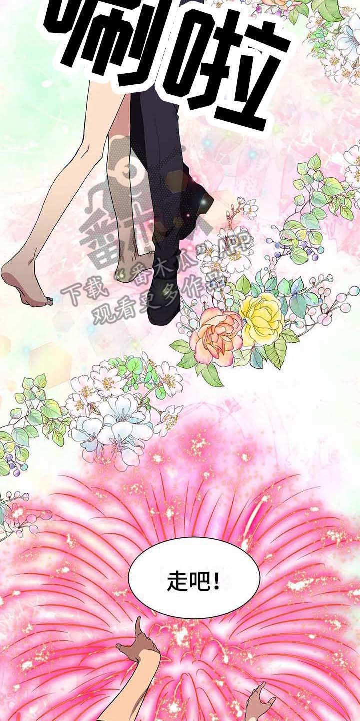 天降种田王漫画,第14章：合力一击3图