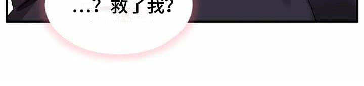天降种田王漫画,第3章：认错人5图