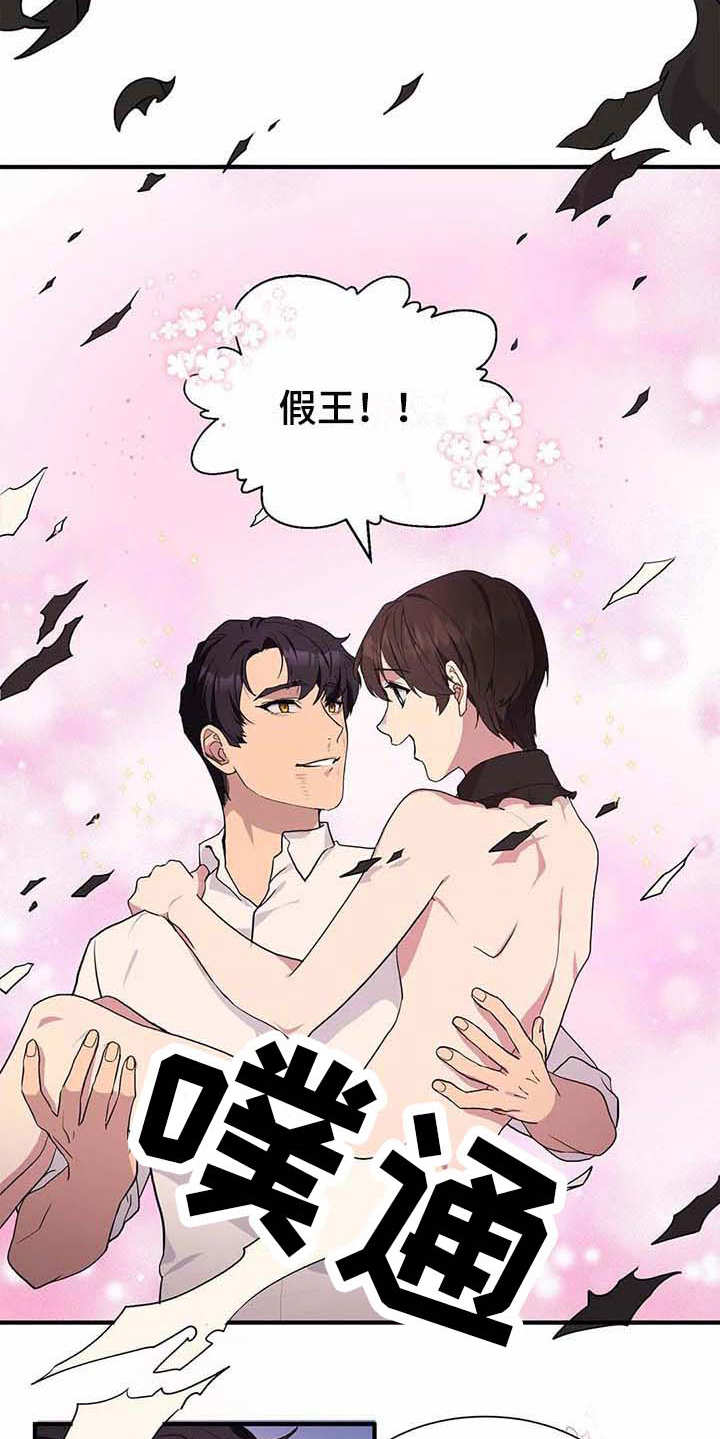 天降种田王漫画,第13章：救援1图