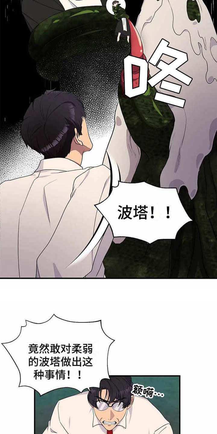 天降种田王漫画,第12章：苦战4图