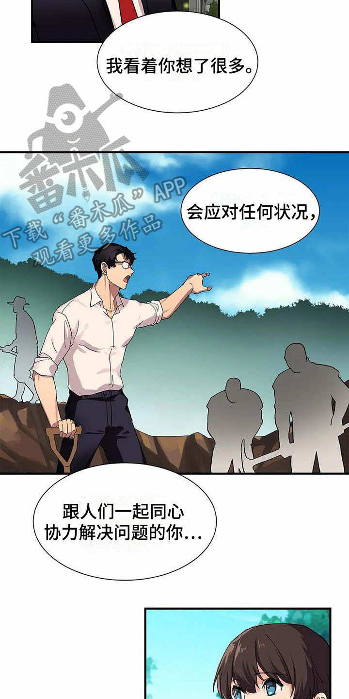 天降种田王漫画,第5章：愿意2图