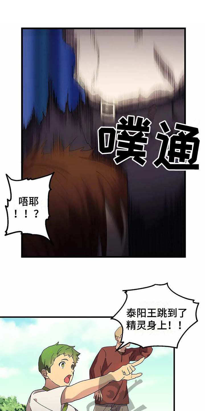 天降种田王漫画,第9章：制服1图