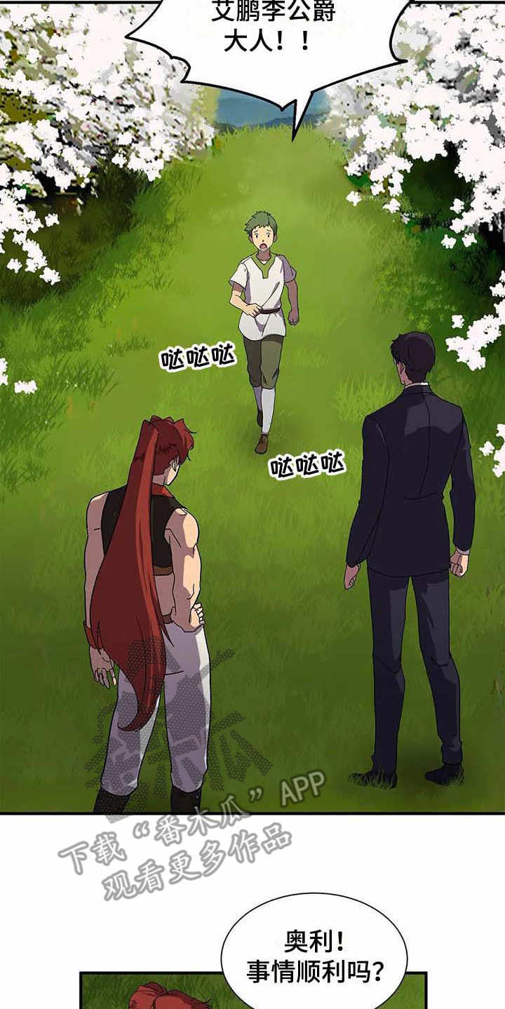 天降种田王漫画,第7章：苹果园1图
