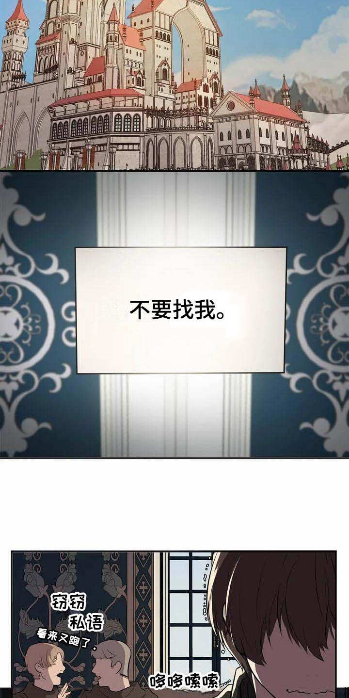 天降种田王漫画,第1章：能力不足1图