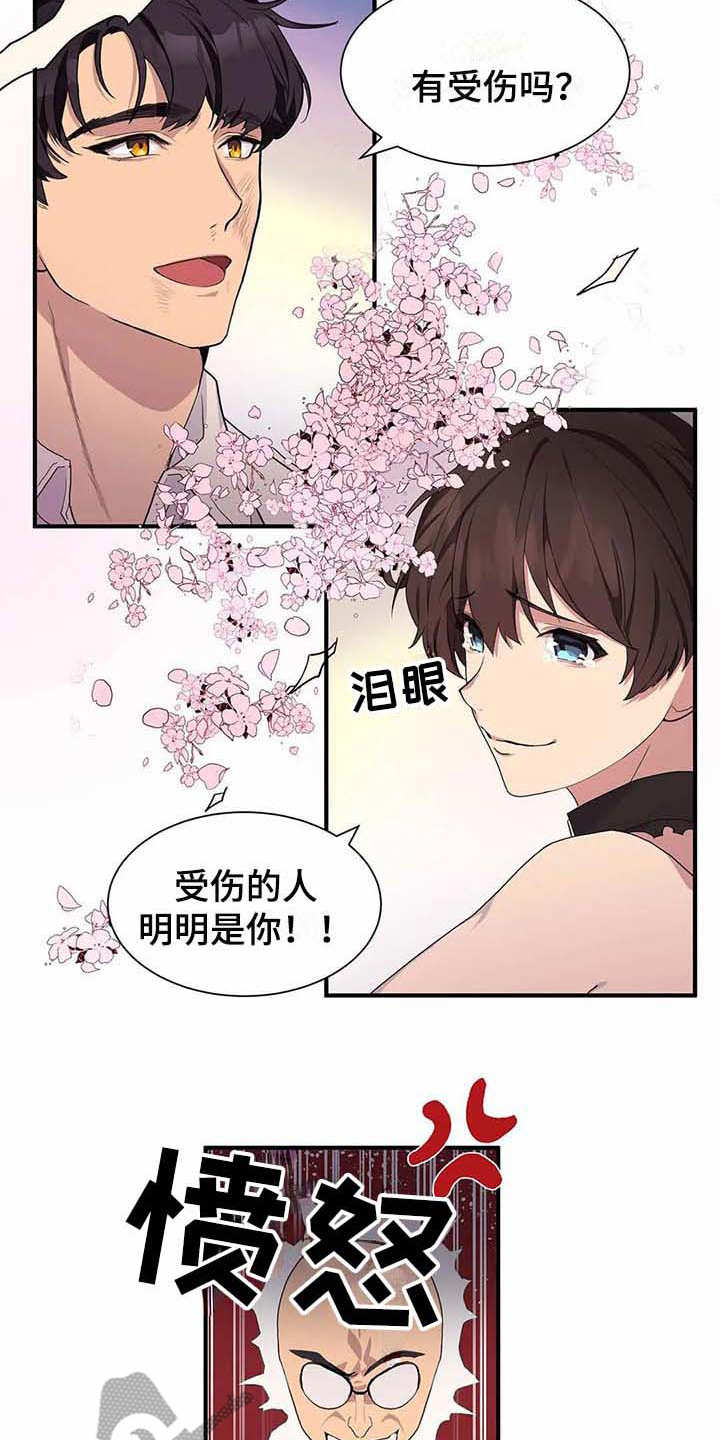 天降种田王漫画,第13章：救援2图