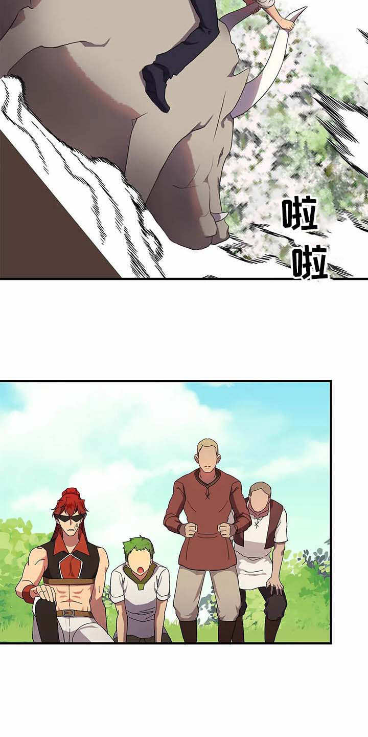 天降种田王漫画,第9章：制服2图