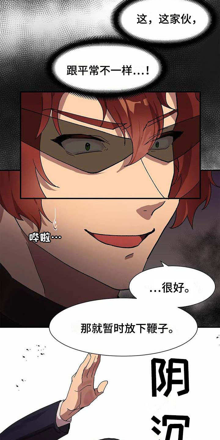 天降种田王漫画,第4章：勤奋4图