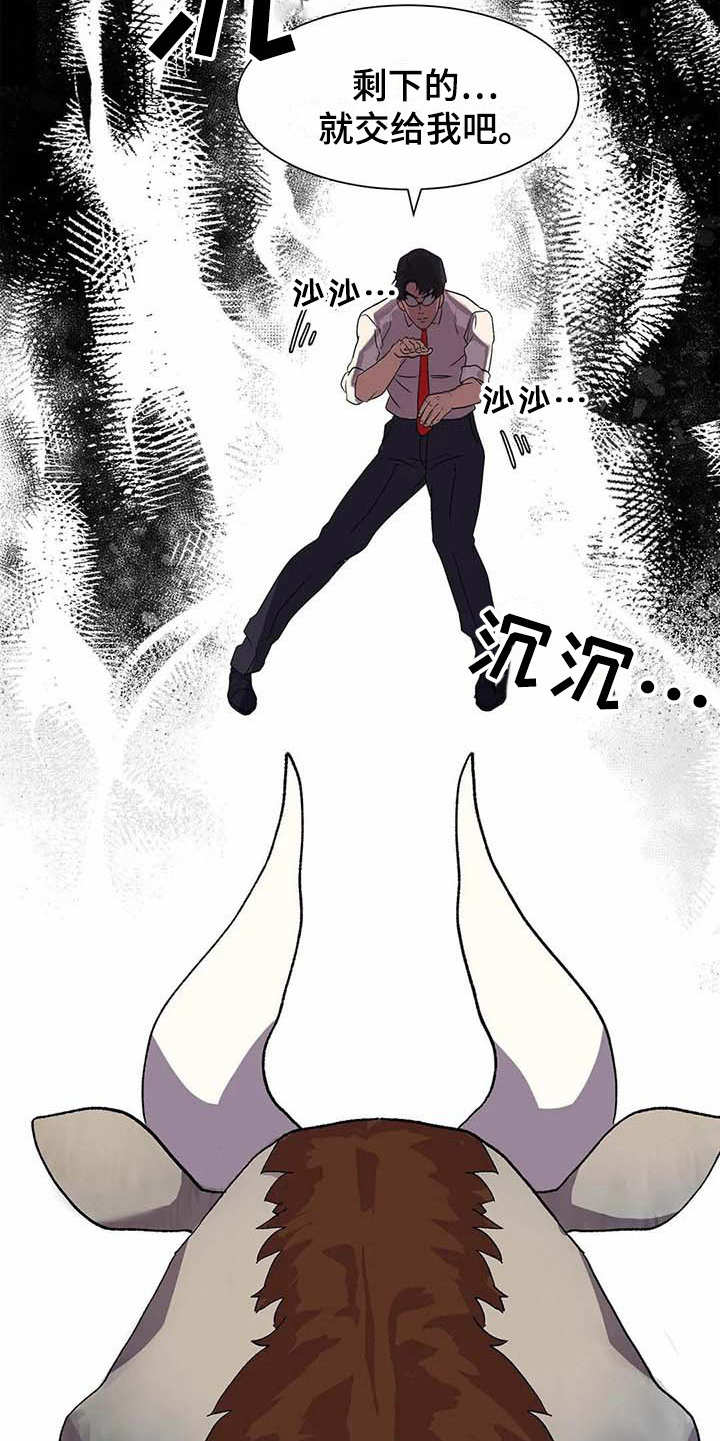 天降种田王漫画,第8章：山精灵5图