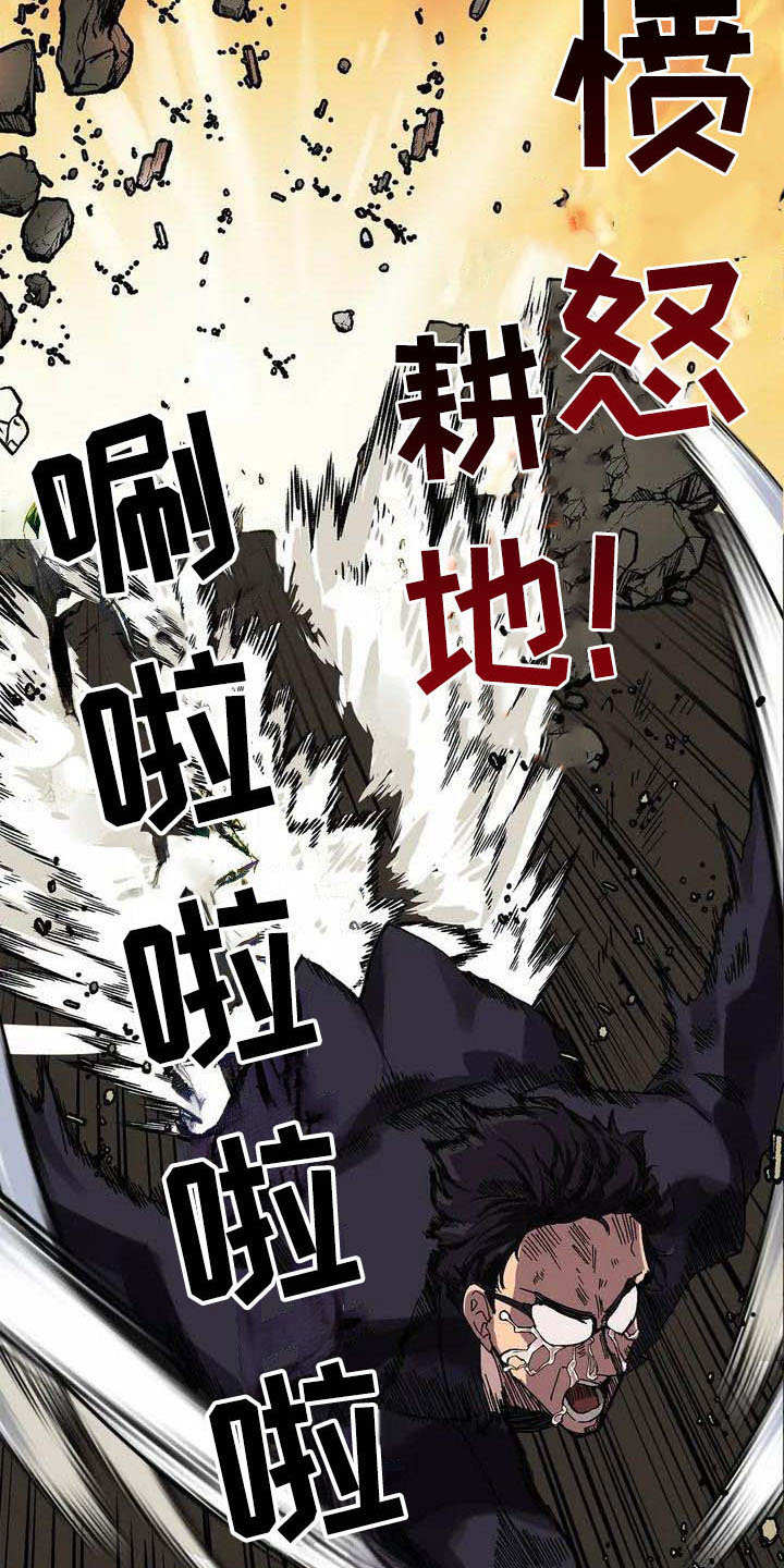 天降种田王漫画,第2章：被选中3图