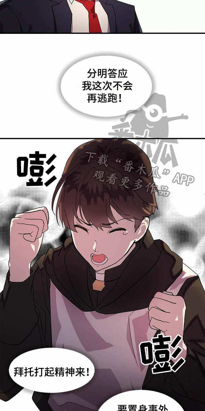 天降种田王漫画,第7章：苹果园5图