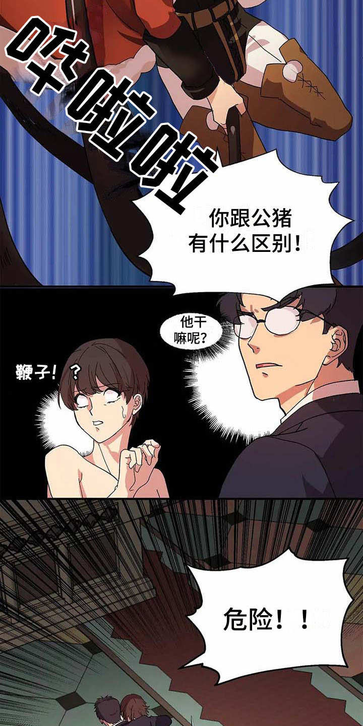 天降种田王漫画,第3章：认错人3图