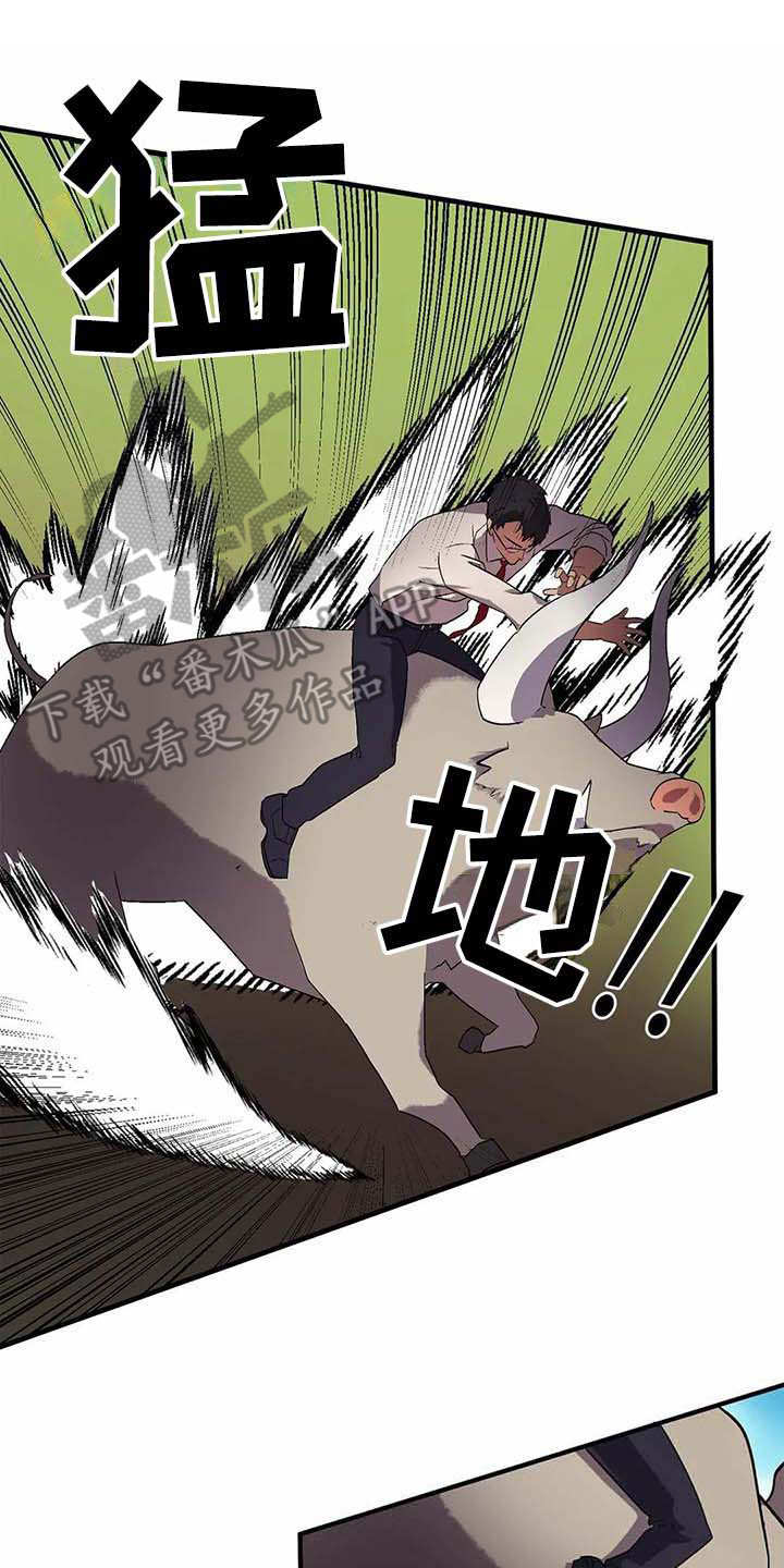 天降种田王漫画,第9章：制服5图