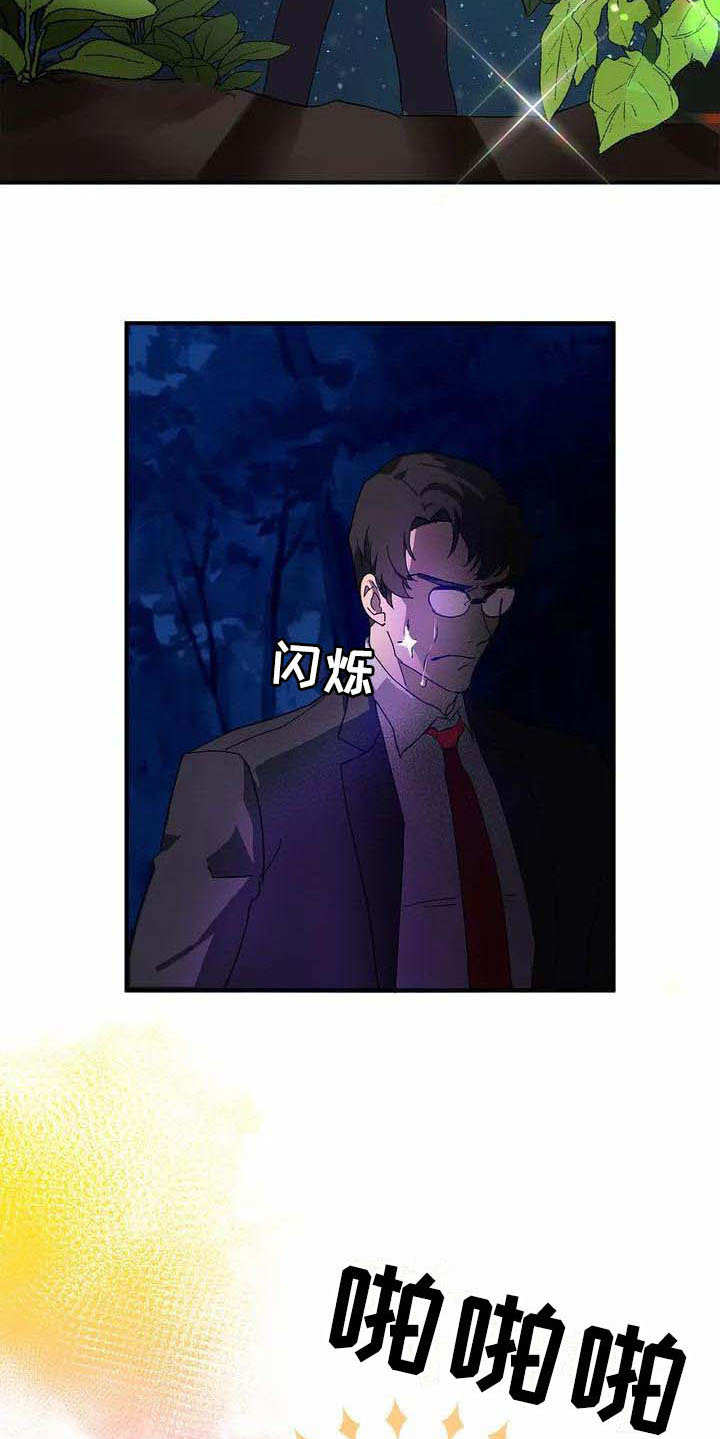 天降种田王漫画,第2章：被选中4图