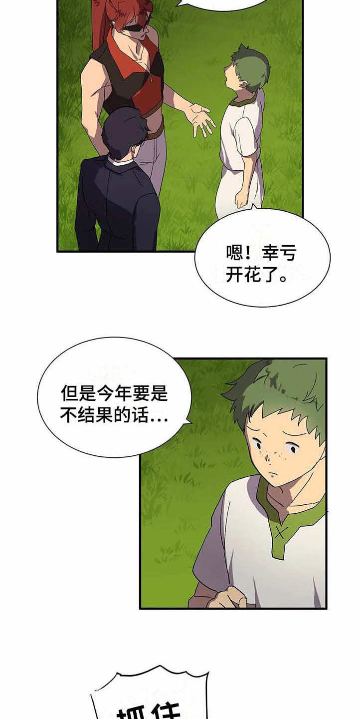 天降种田王漫画,第7章：苹果园2图