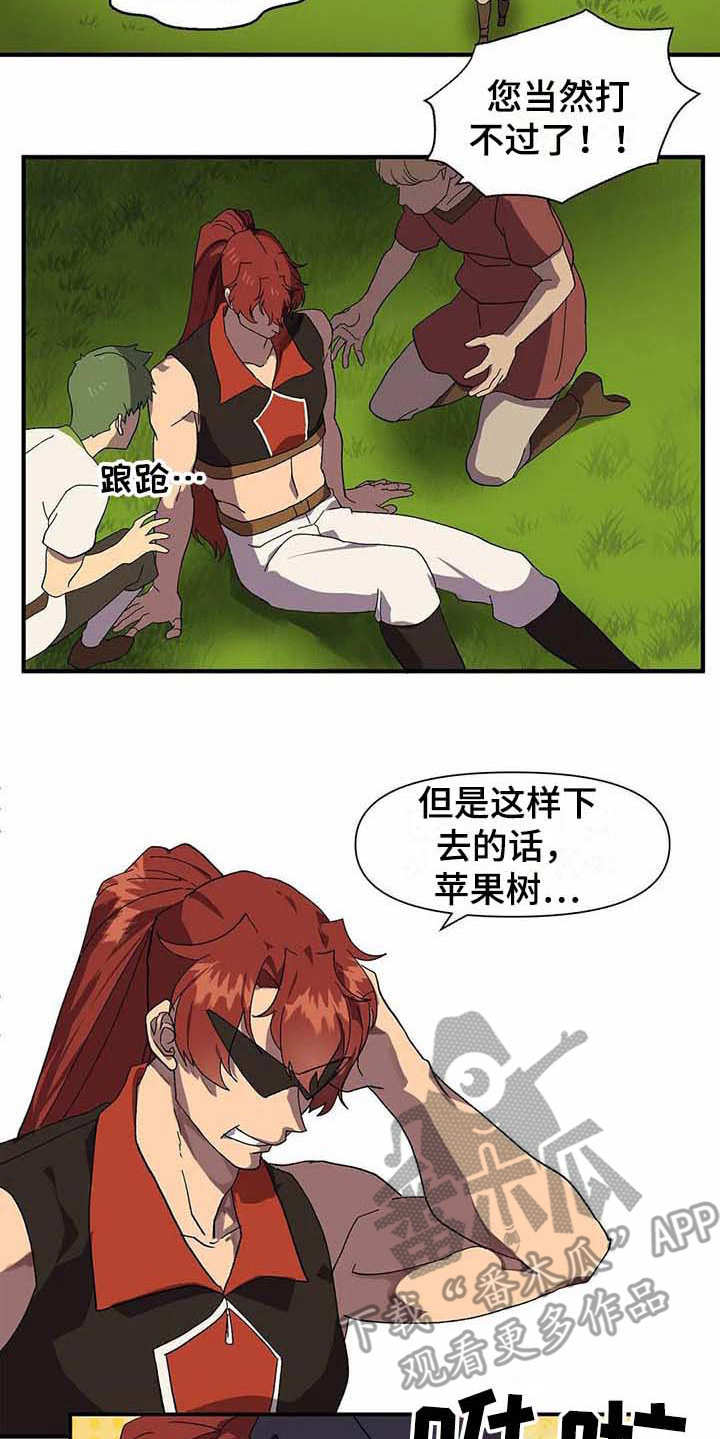 天降种田王漫画,第8章：山精灵1图