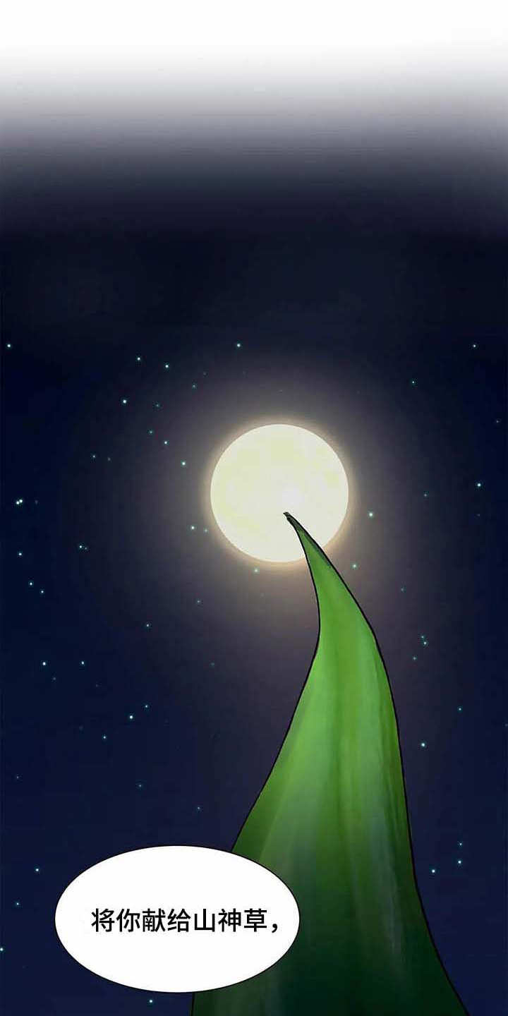 天降种田王漫画,第11章：反抗1图