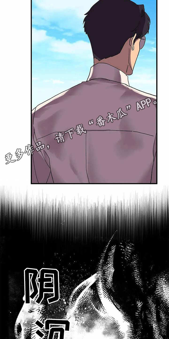 天降种田王漫画,第8章：山精灵4图