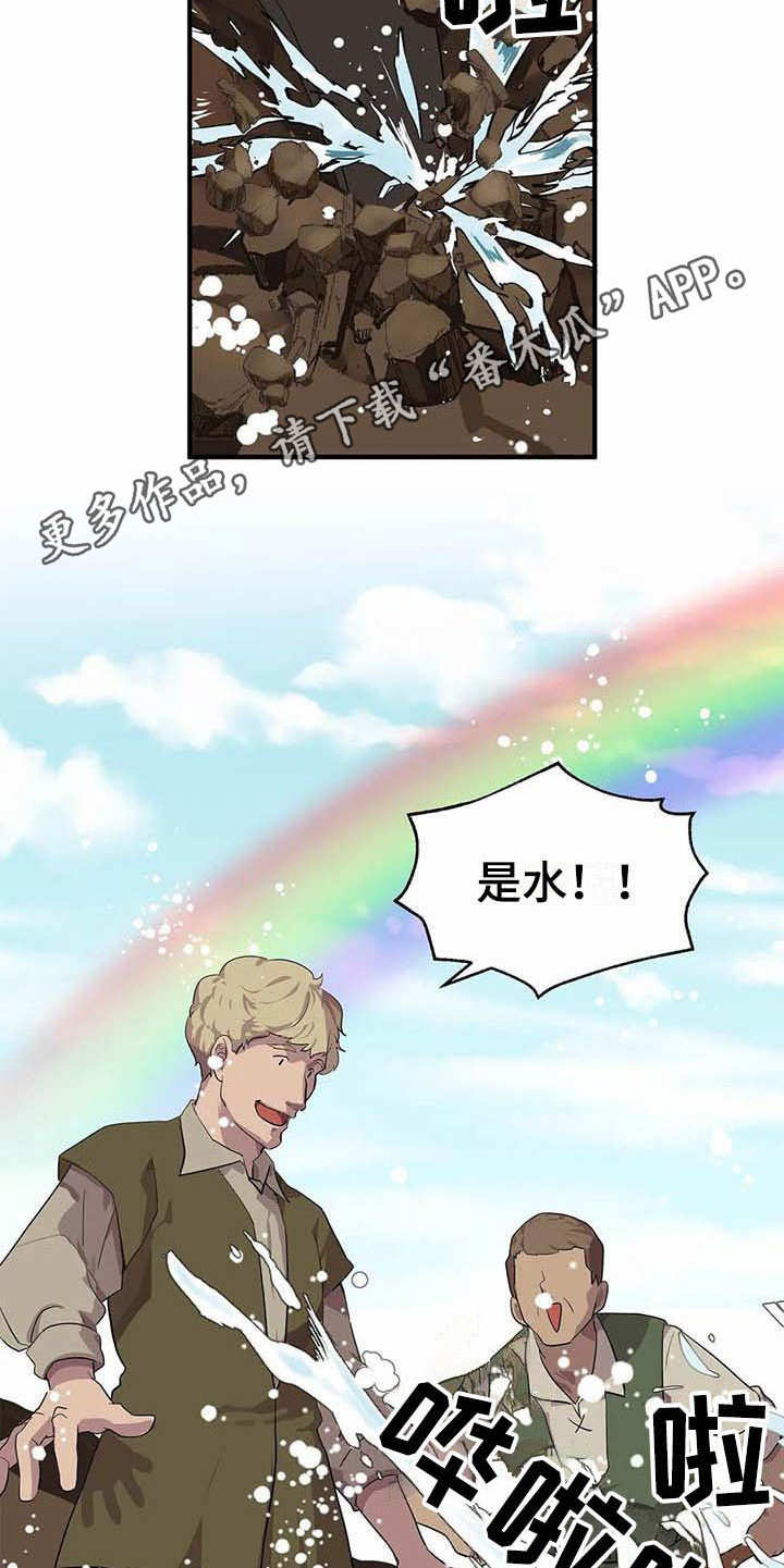 天降种田王漫画,第4章：勤奋5图