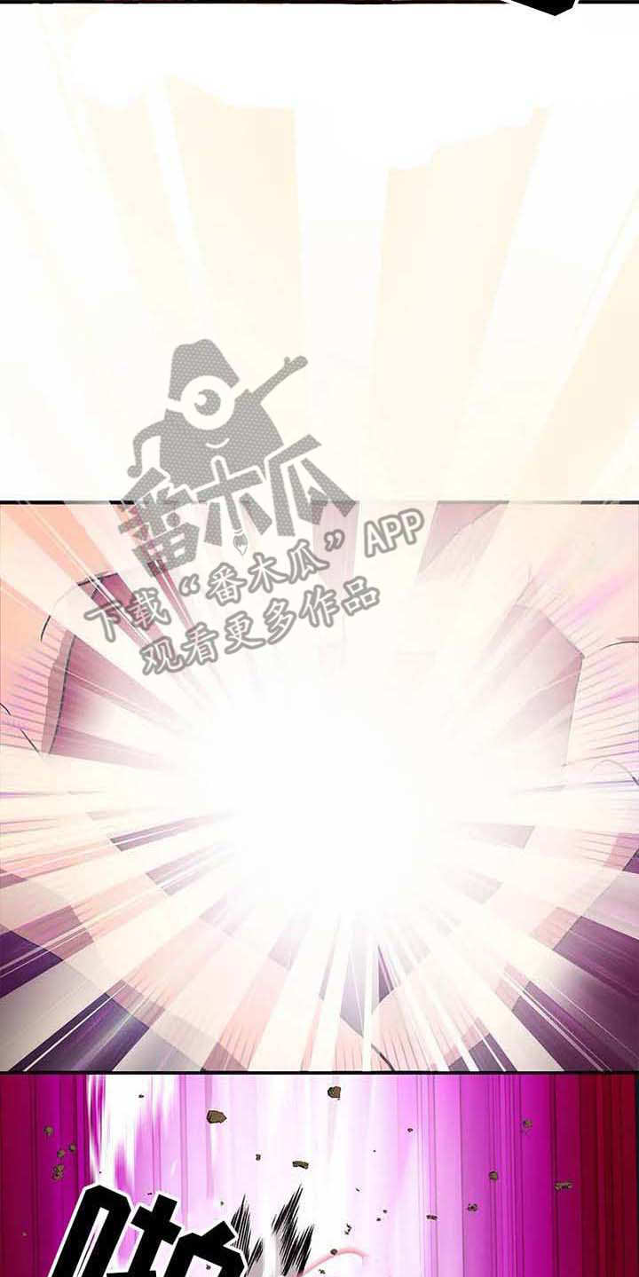 天降种田王漫画,第14章：合力一击4图