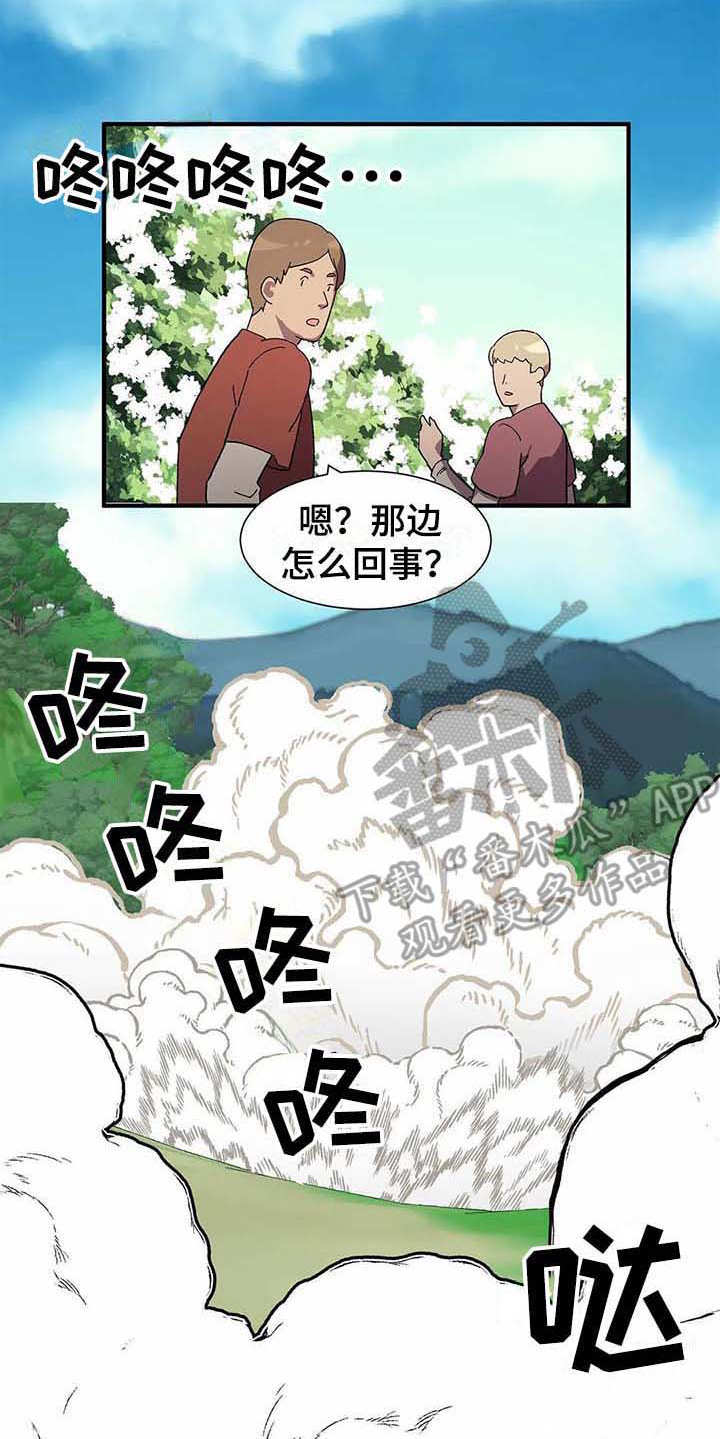 天降种田王漫画,第7章：苹果园3图