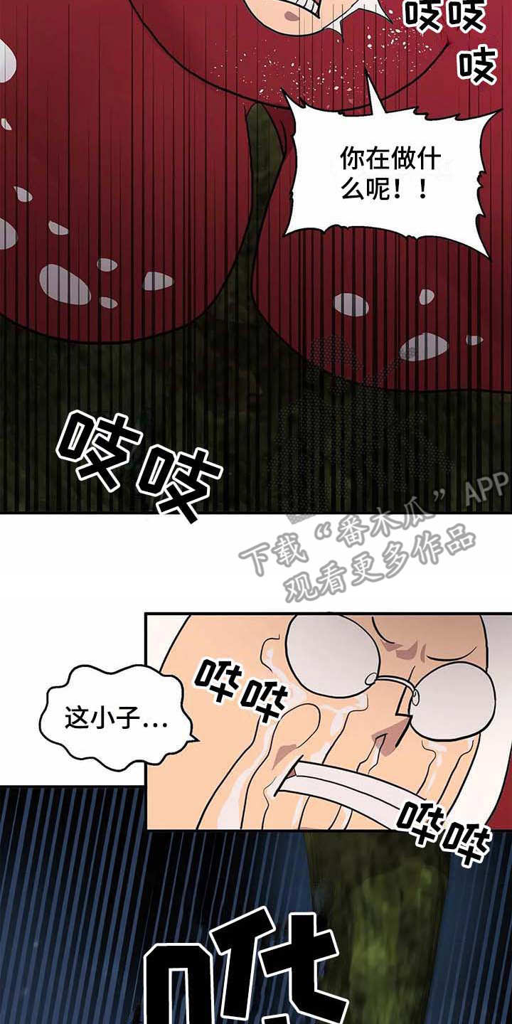 天降种田王漫画,第13章：救援2图