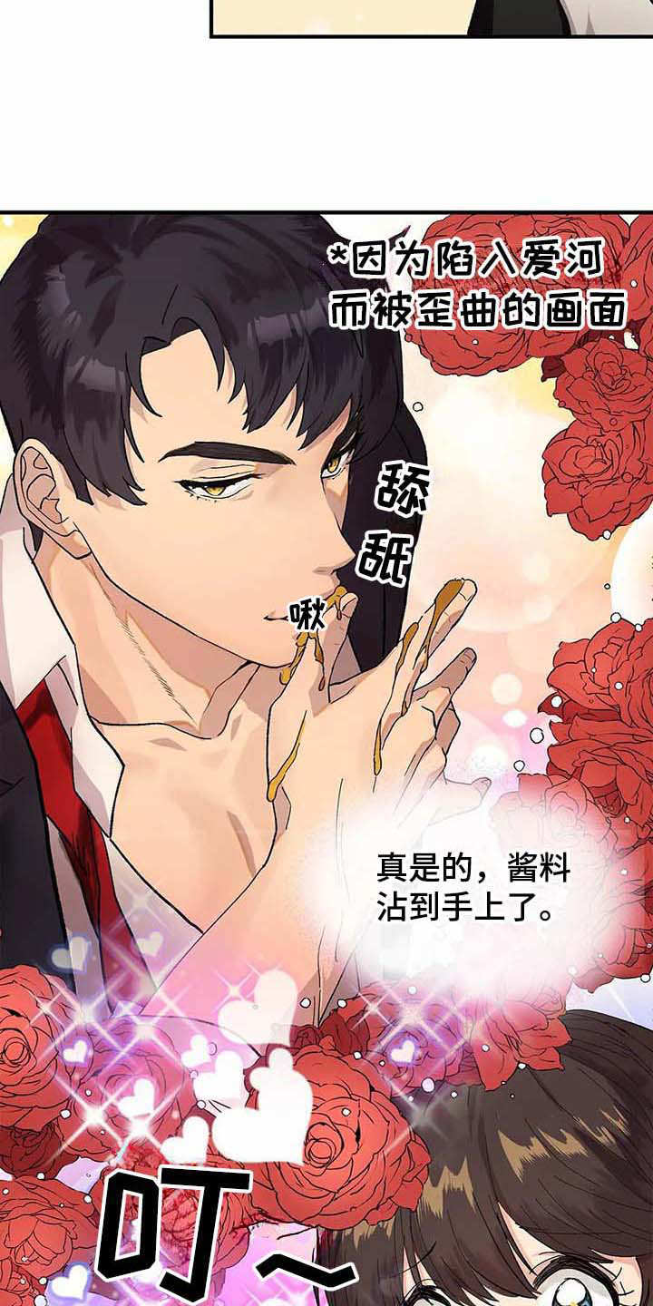 天降种田王漫画,第6章：天选之人2图