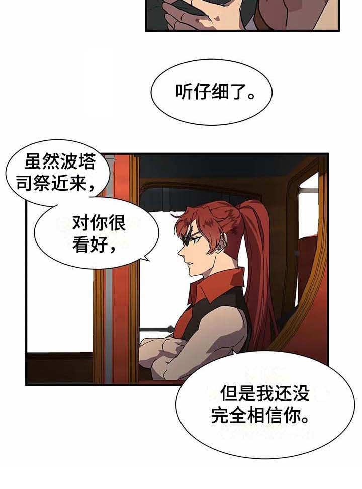 天降种田王漫画,第6章：天选之人3图