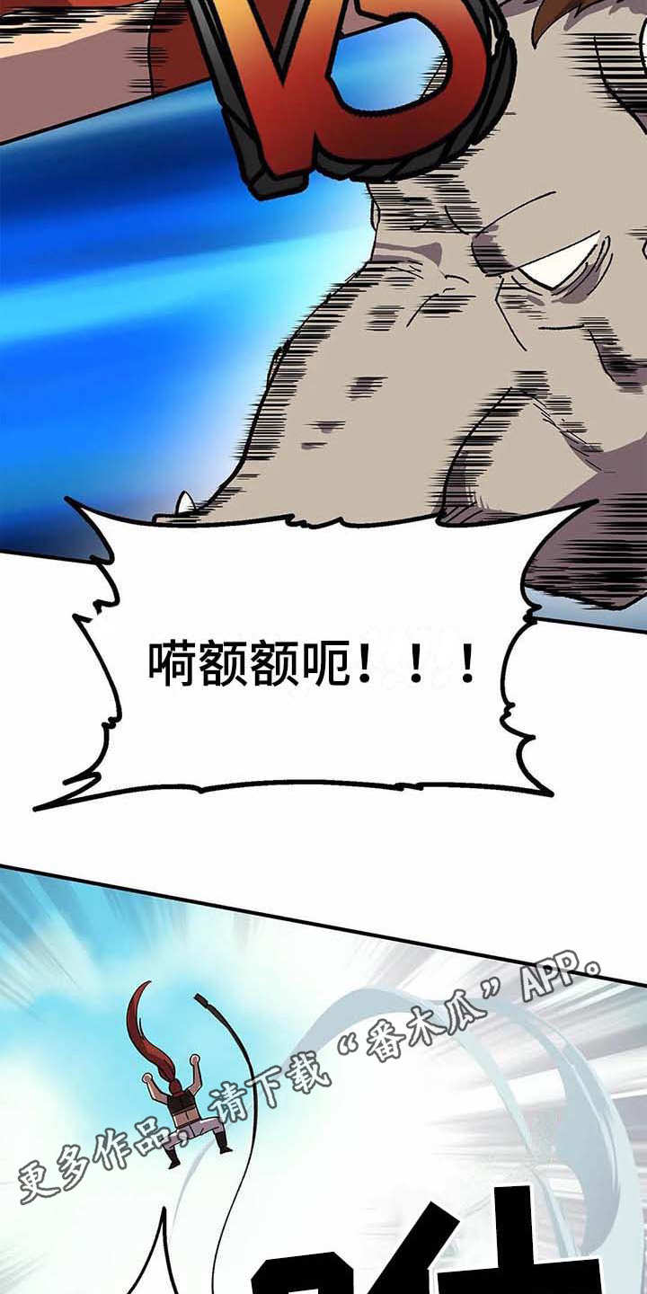 天降种田王漫画,第8章：山精灵4图