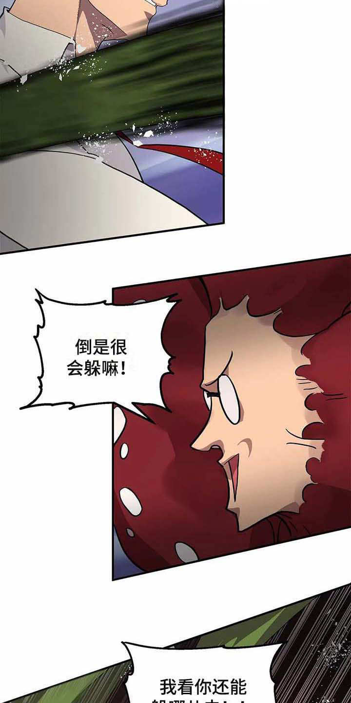 天降种田王漫画,第12章：苦战4图