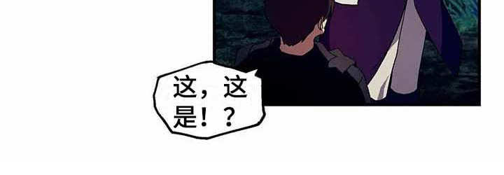 天降种田王漫画,第10章：陷阱2图