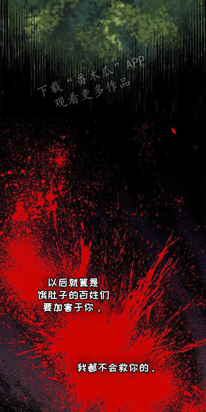 天降种田王漫画,第7章：苹果园2图