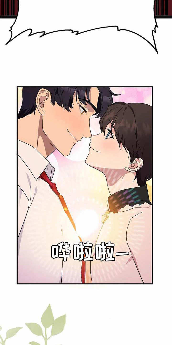 天降种田王漫画,第14章：合力一击5图