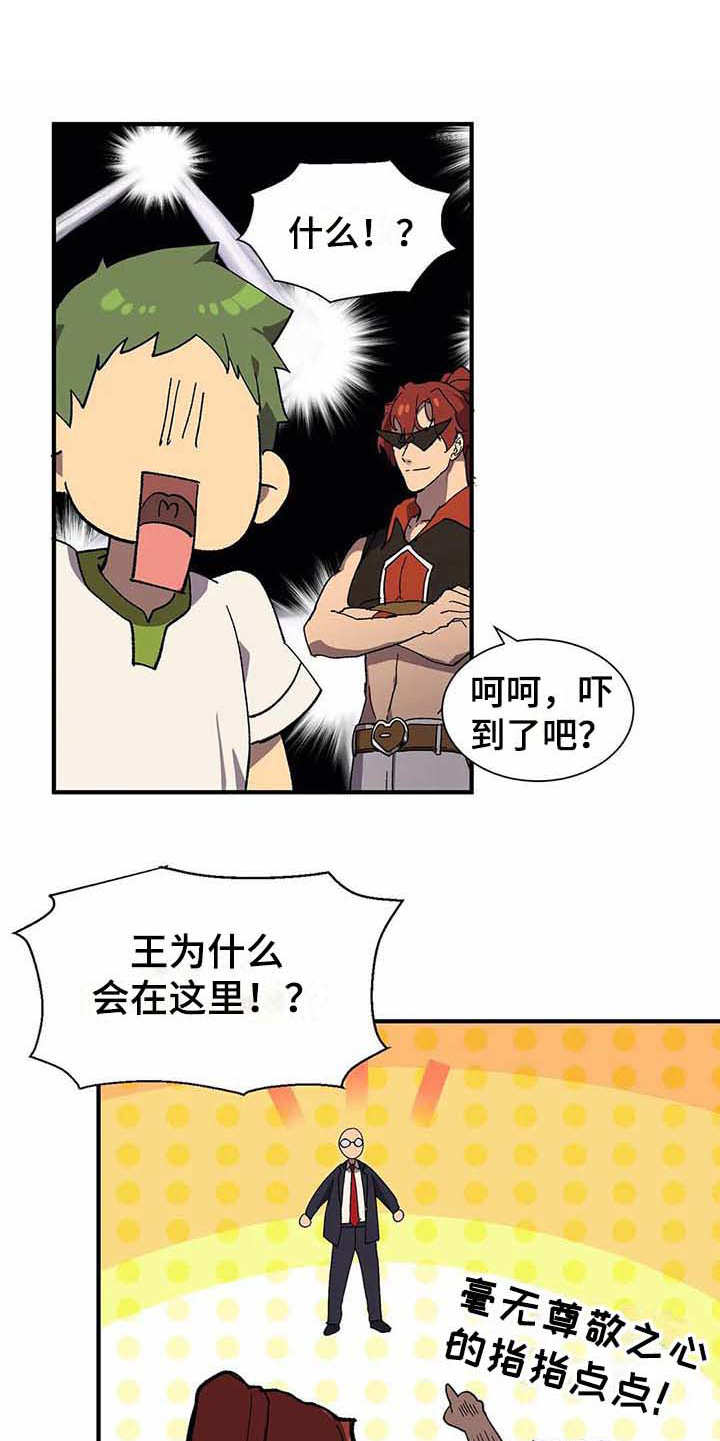 天降种田王漫画,第7章：苹果园5图