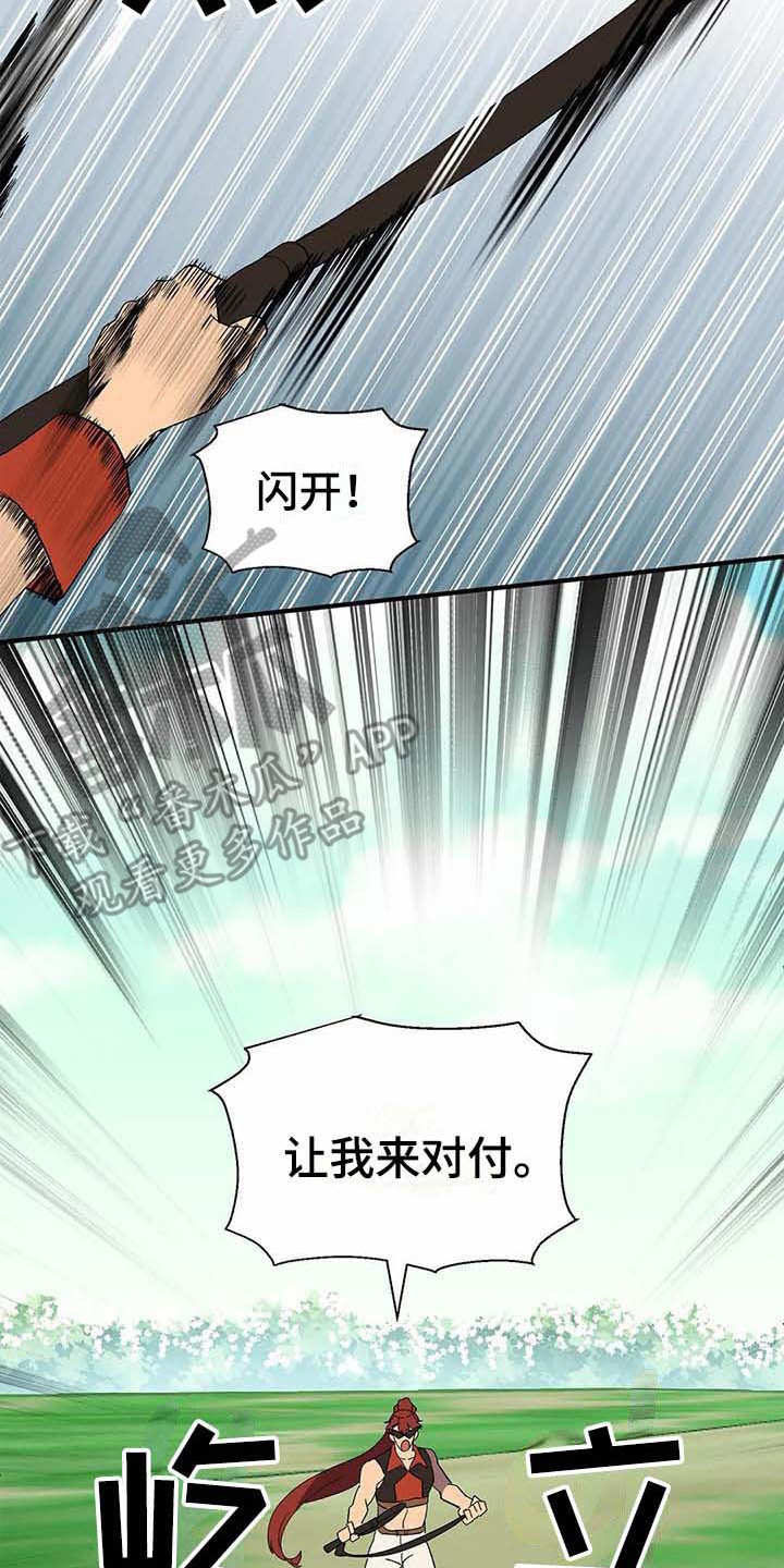 天降种田王漫画,第8章：山精灵2图