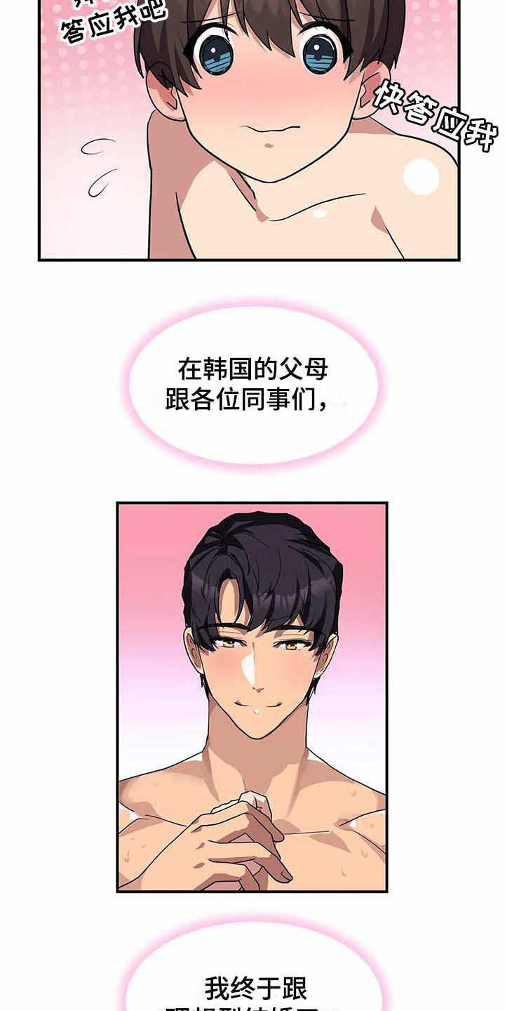 天降种田王漫画,第15章：开花结果（完结）1图