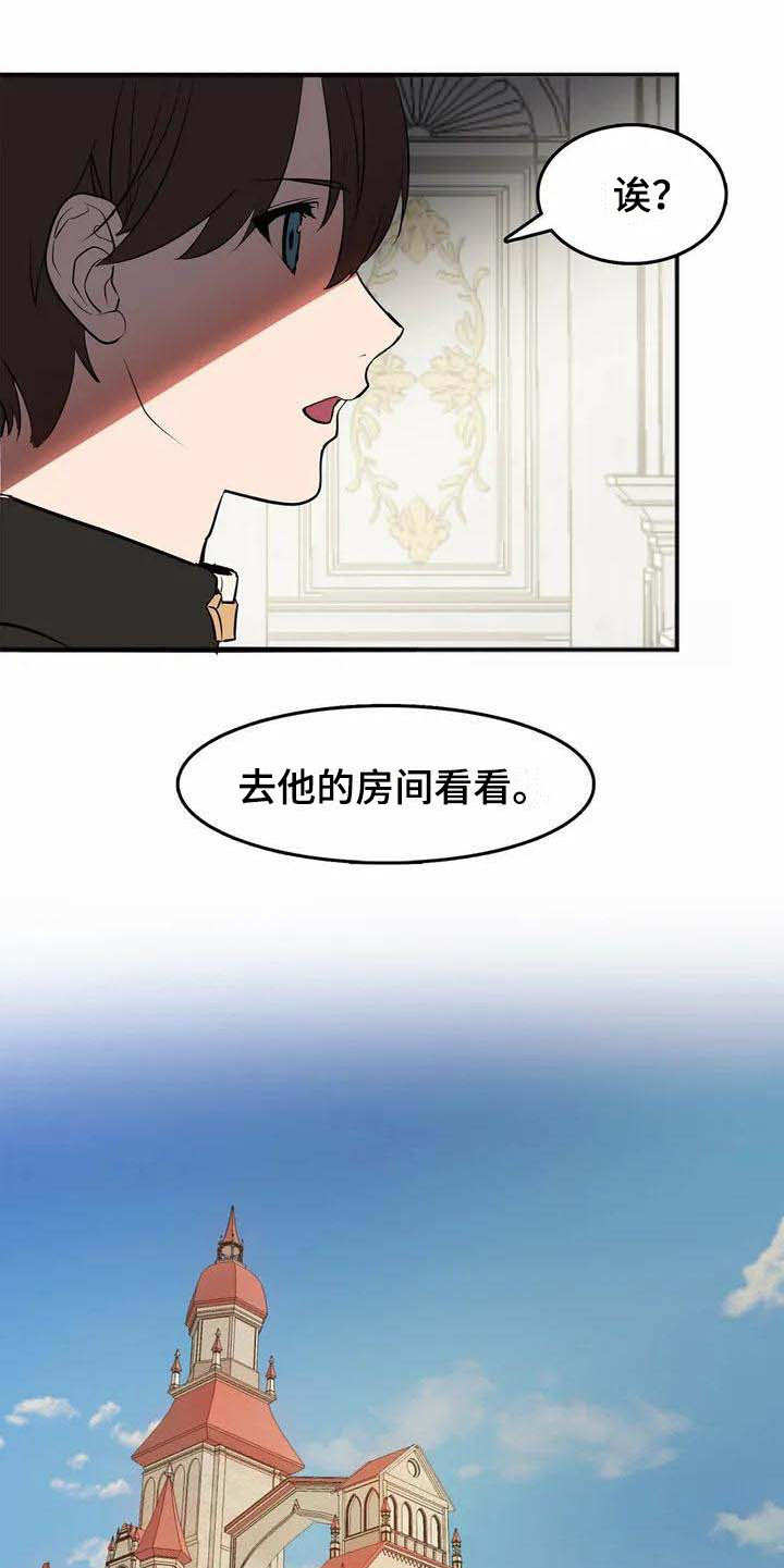 天降种田王漫画,第1章：能力不足5图
