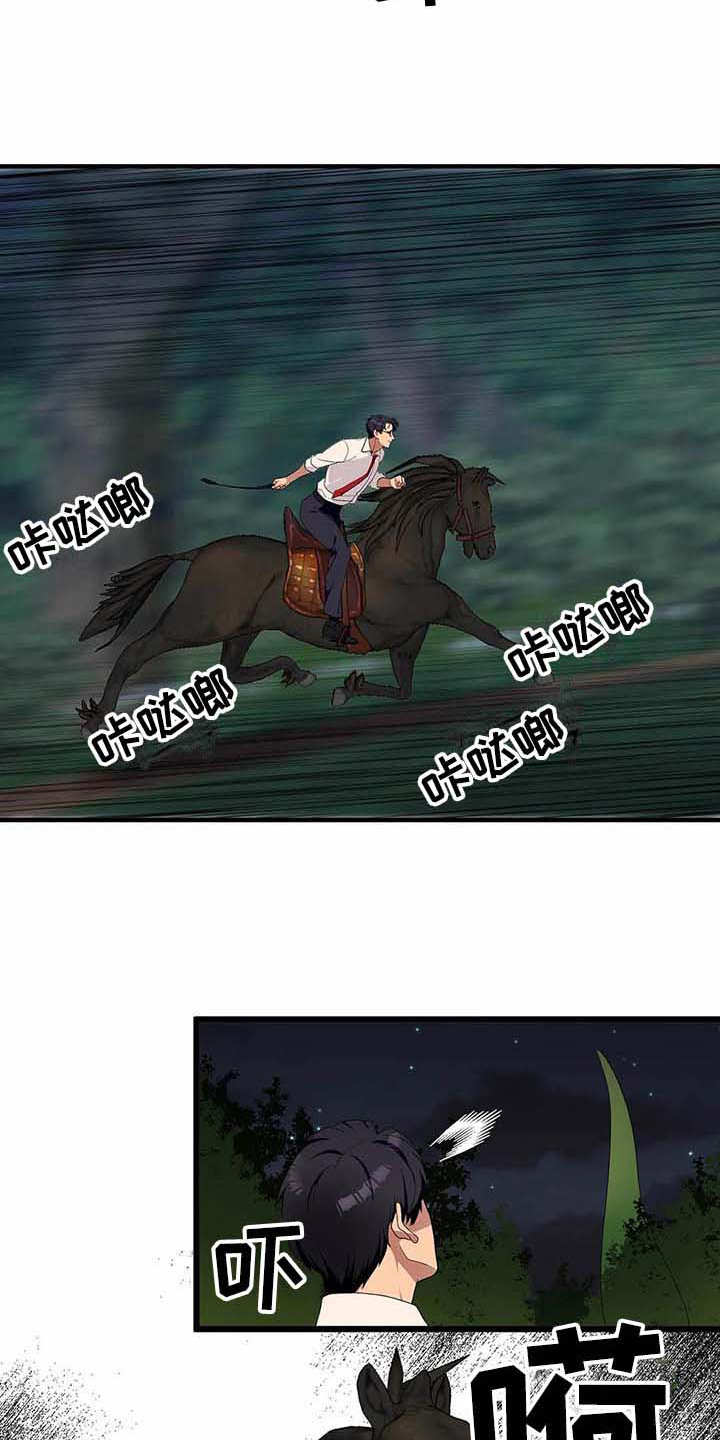 天降种田王漫画,第11章：反抗2图