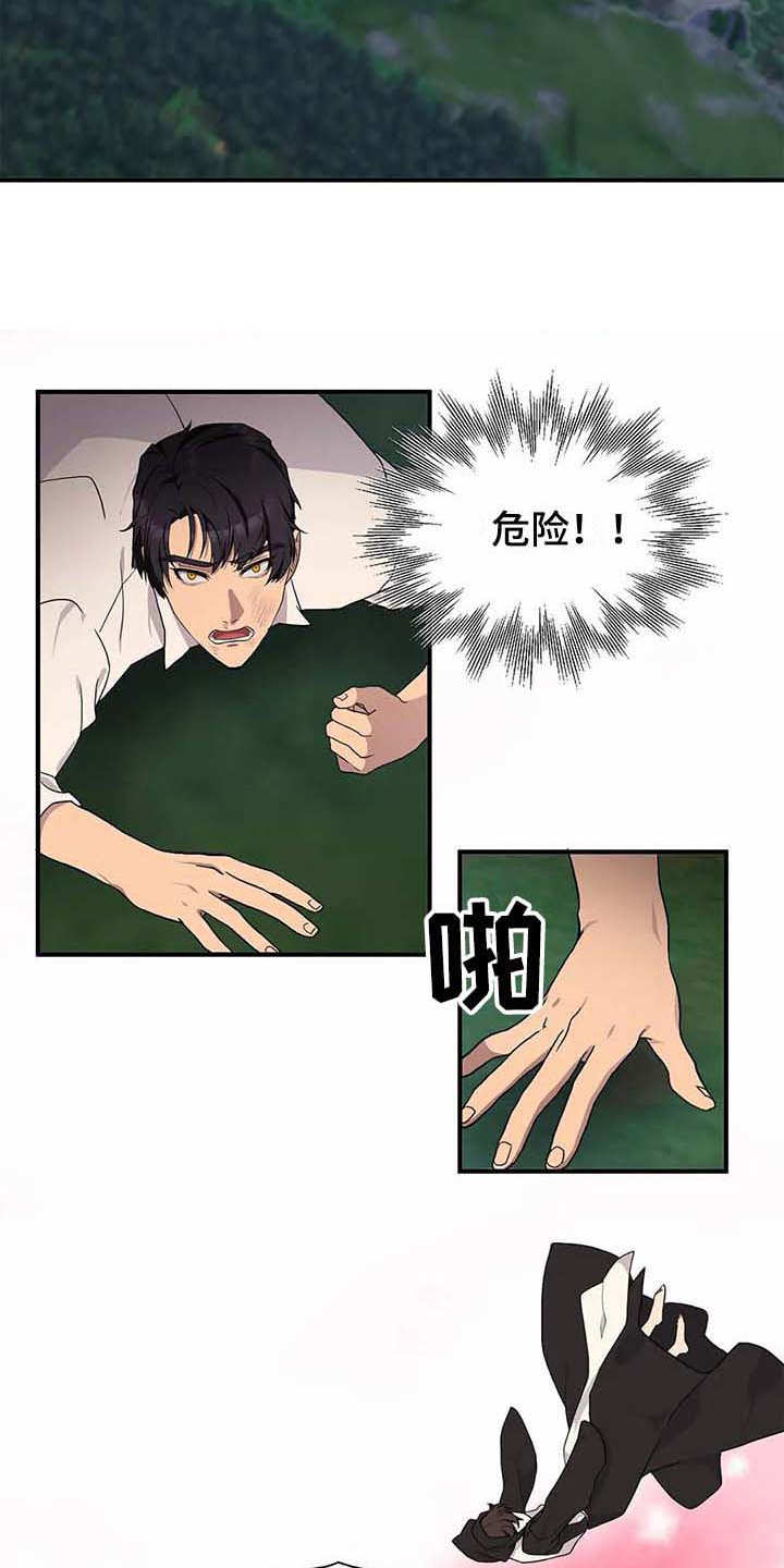 天降种田王漫画,第13章：救援4图