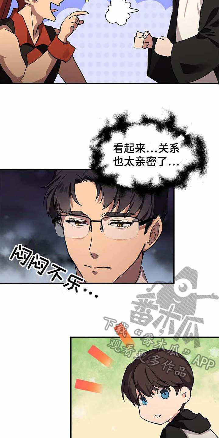天降种田王漫画,第6章：天选之人1图