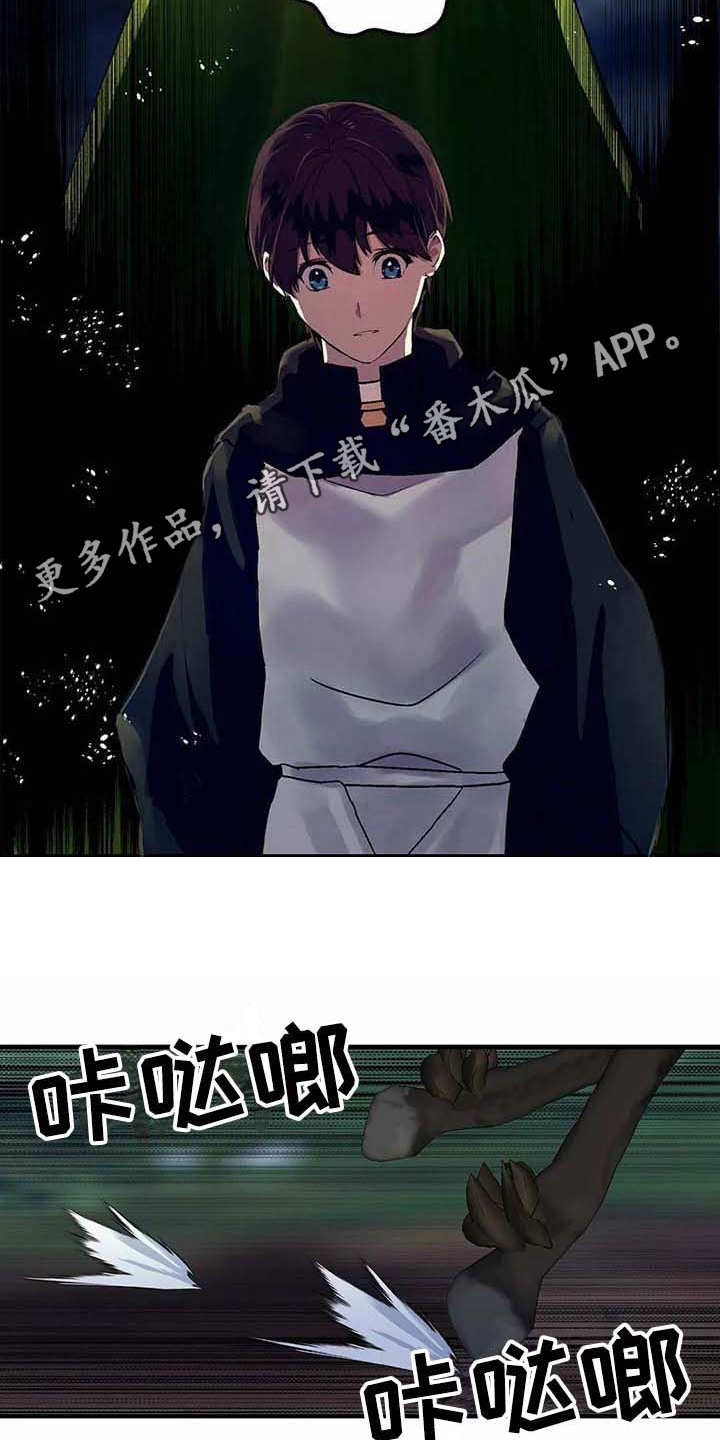 天降种田王漫画,第11章：反抗1图