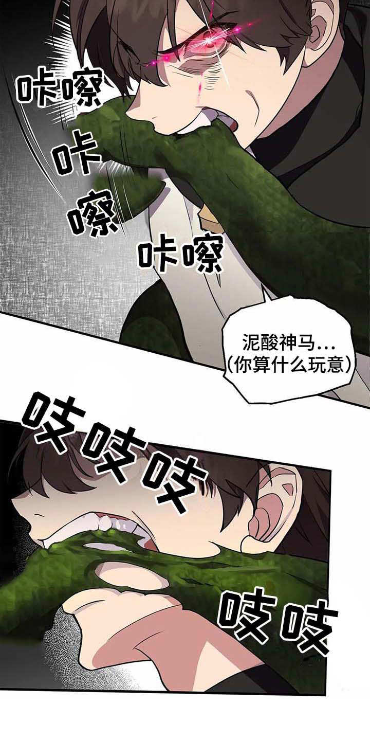 天降种田王漫画,第12章：苦战2图