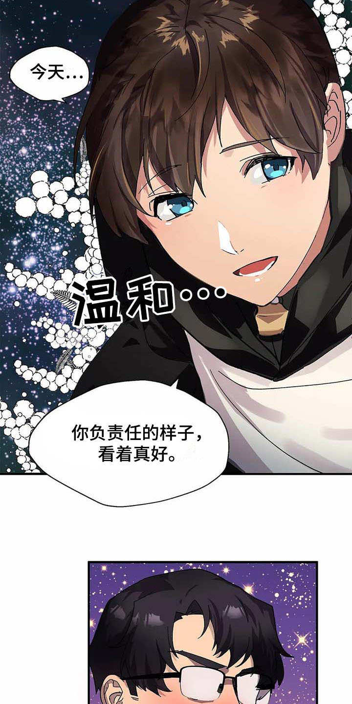 天降种田王漫画,第5章：愿意3图