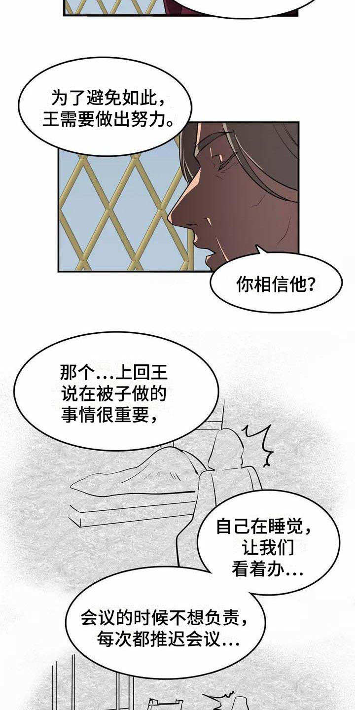 天降种田王漫画,第1章：能力不足3图
